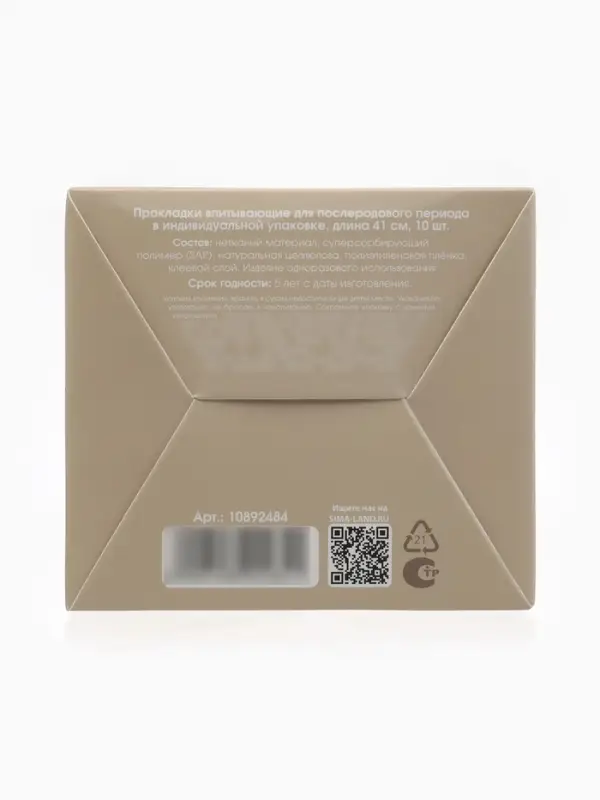 Прокладки послеродовые, размер L, длина 41 см, 10 шт., M&B Прокладки послеродовые, размер L, длина 41 см, 10 шт., M&B