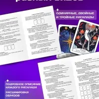 Большая колода Ленорман &laquo;Тайны Оракула&raquo;, 54 карты