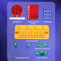 Электронный конструктор &laquo;Синтезатор&raquo;, 7 в 1, 11 элементов