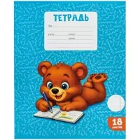 Тетради 10 штук, 18 листов в линейку Calligrata KIDS, блок офсет, 5 видов