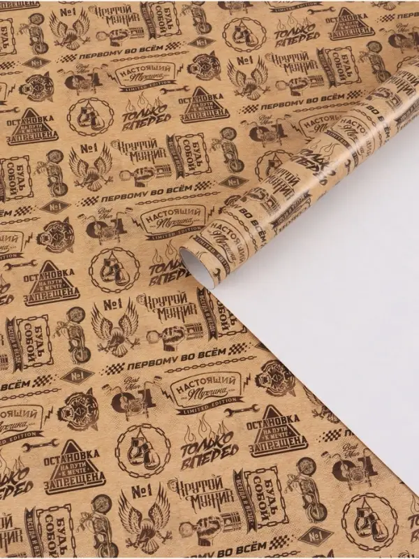 Бумага упаковочная глянцевая &laquo;Поздравляю&raquo;, 70&times;100 см