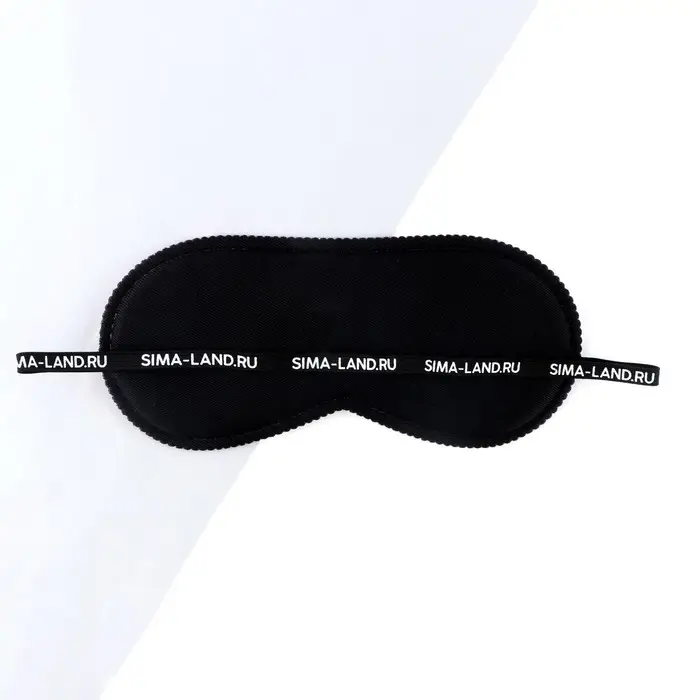 Маска для сна «Мне лень», 19.3 х 9.5 см, цвет белый
