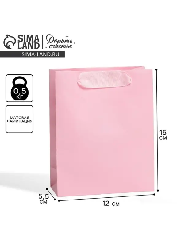 Пакет подарочный ламинированный, упаковка, «Розовый», S 12 х 15 х 5.5 см