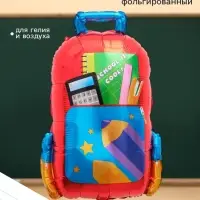Воздушный шар фольгированный 25" &laquo;Школьный рюкзак&raquo;