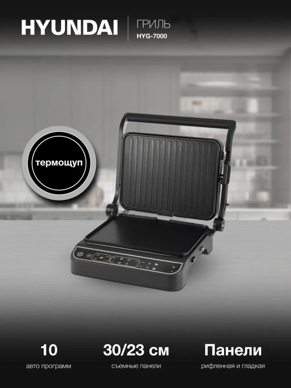 Электрогриль HYG-7000 2000Вт черный Электрогриль HYG-7000 2000Вт черный