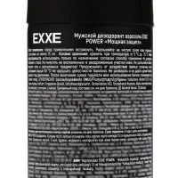 Дезодорант - аэрозоль EXXE POWER мужской, 150 мл