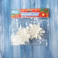 Ёлочные игрушки набор 2 шт. &laquo;Зимнее волшебство. Снежинка объёмная&raquo;, 7&times;6 см, белый