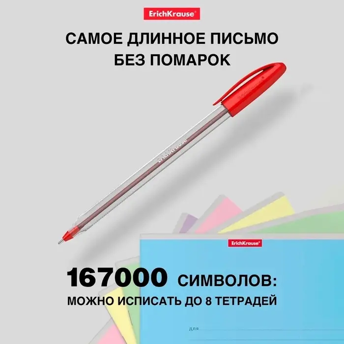 Ручка шариковая ErichKrause U-108 Classic Stick, узел 1.0 мм, чернила красные, супермягкое письмо, длина линии письма 1000 метров