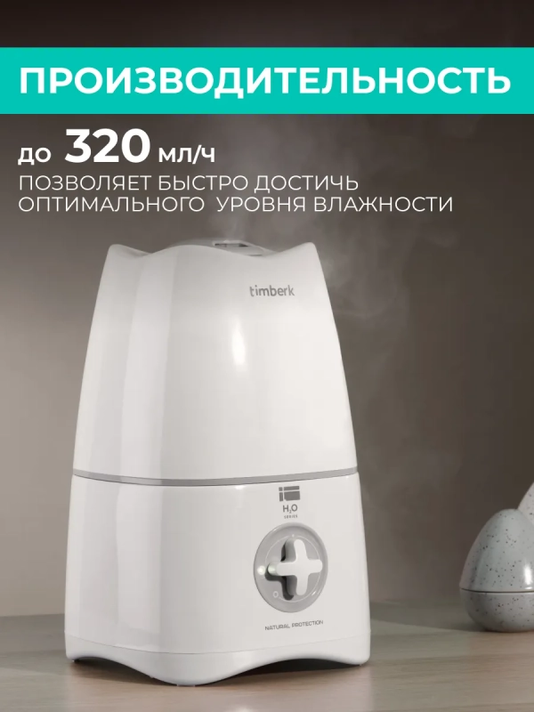 Ультразвуковой увлажнитель воздуха для дома T-HU2.6-A10M-W Ультразвуковой увлажнитель воздуха для дома T-HU2.6-A10M-W