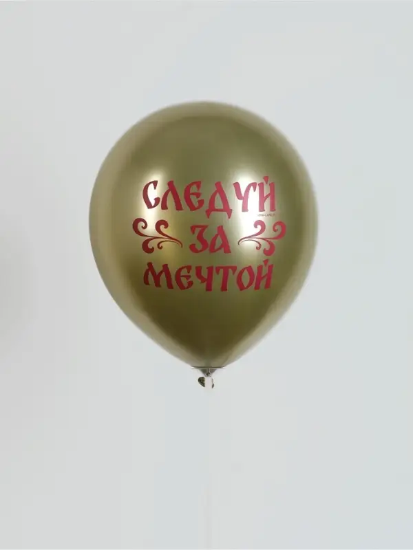 Воздушный шар латексный 12" &laquo;Царевна&raquo;, набор 25 шт.