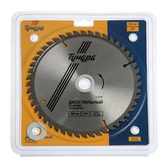 Диск пильный по дереву ТУНДРА, точный рез, 190&times;32 мм (кольца на 22.20.16), 48 зубьев