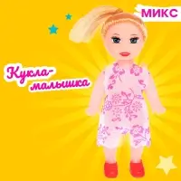 Кукла малышка «Таня» в платье, МИКС
