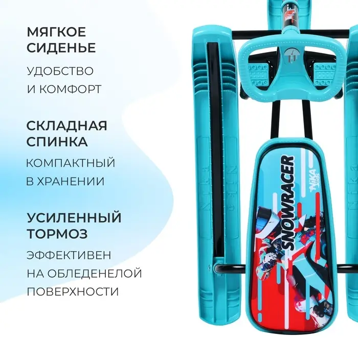 Снегокат «Тимка спорт 2+», ТС2+/SB Снегокат «Тимка спорт 2+», ТС2+/SB