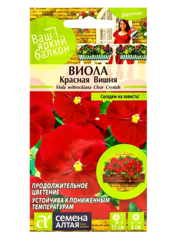 Семена цветов Виола "Красная Вишня", ц/п,  0,05 г