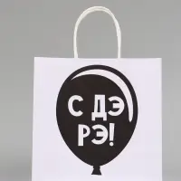 Набор пакетов крафтовых молодёжных пакетов ДР