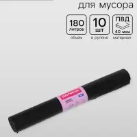 Мешки для мусора Доляна &laquo;Люкс&raquo;, 180 л, 90&times;110 см, 40 мкм, ПВД, 10 шт., чёрные, МИКС