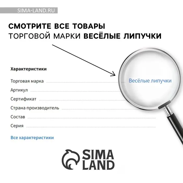 Игра на липучках &laquo;Модный стиль&raquo;