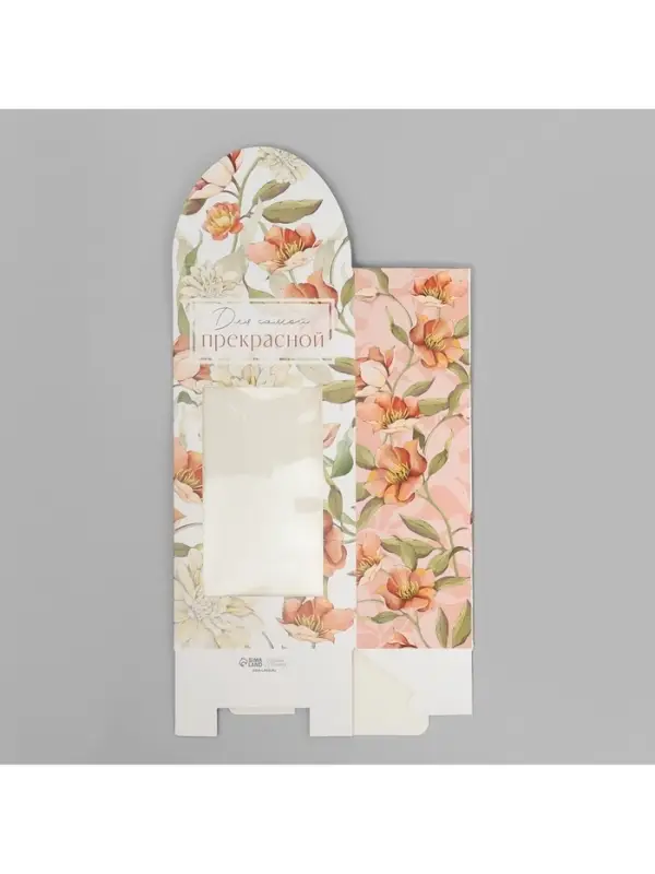 Коробка кондитерская складная, упаковка &laquo;Для самой прекрасной&raquo;, 9 х 19 х 6 см