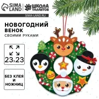 Венок из фетра своими руками на новый год, с колокольчиками, набор для творчества Венок из фетра своими руками на новый год, с колокольчиками, набор для творчества