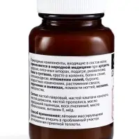 Натуральная мазь Здоровые суставы, стекло,&laquo;Святая рука&raquo;, 100 мл