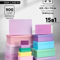 Набор прямоугольных коробок 15 в 1 &laquo;Лаванда&raquo; 47.5&times;36&times;17.5 - 13&times;8&times;4.5 см