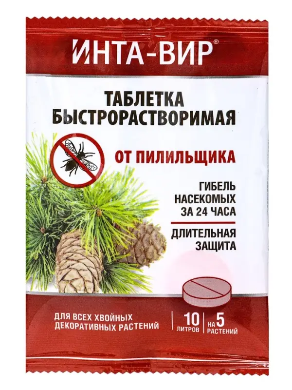 Инсектицид "Инта-Вир" от пилильщика, таблетка, 8 г