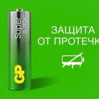 Батарейка алкалиновая GP, AA, LR6-8BL, 1.5 В, блистер, 4+4 шт.