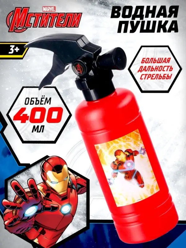 Водная пушка &laquo;Огнетушитель героя&raquo;, 400 мл