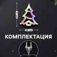 Светодиодная фигура &laquo;Ёлка&raquo; 25&times;32 см, пластик, 220 В, свечение мульти (RG/RB)
