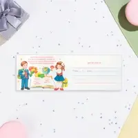 Свидетельство на 1 сентября «Первокласснику!», 44.5×16.5 см
