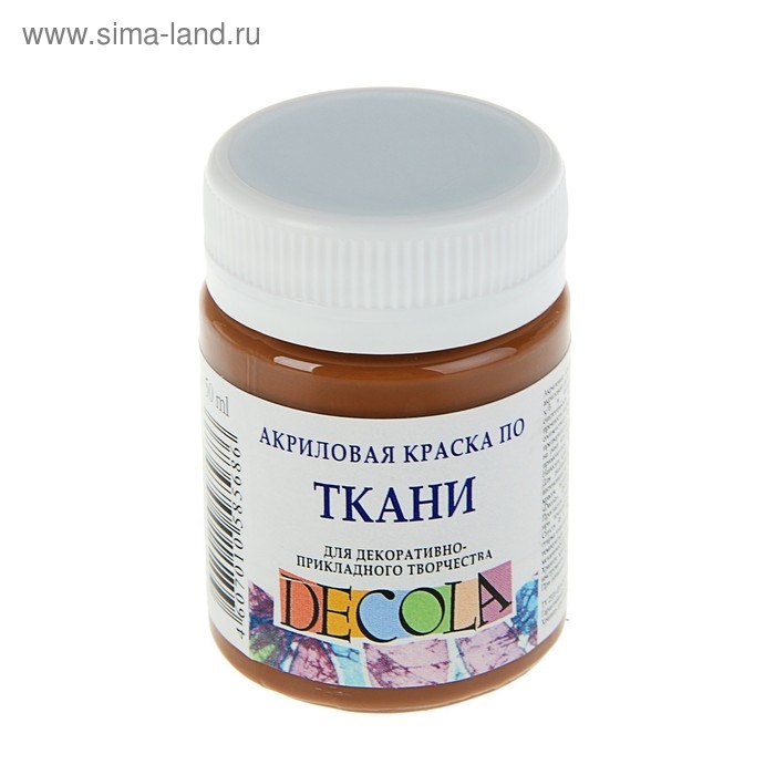 Краска по ткани, банка 50 мл, ЗХК Decola, Коричневая 4128419, (акриловая на водной основе) Краска по ткани, банка 50 мл, ЗХК Decola, Коричневая 4128419, (акриловая на водной основе)