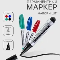 Маркеры перманентные, 4 шт., синий, чёрный, красный, зелёный, 4 мм, блистер