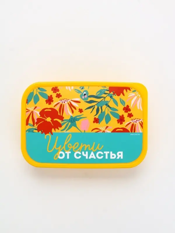 Ланч - бокс прямоугольный &laquo;Цвети от счастья&raquo;, 1200 мл