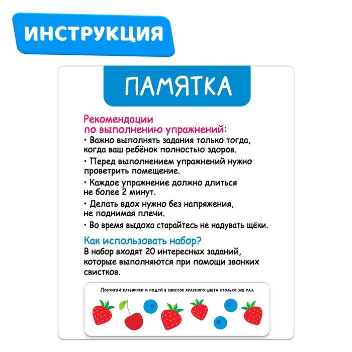 Развивающий набор «Звонкие свистки» Развивающий набор «Звонкие свистки»