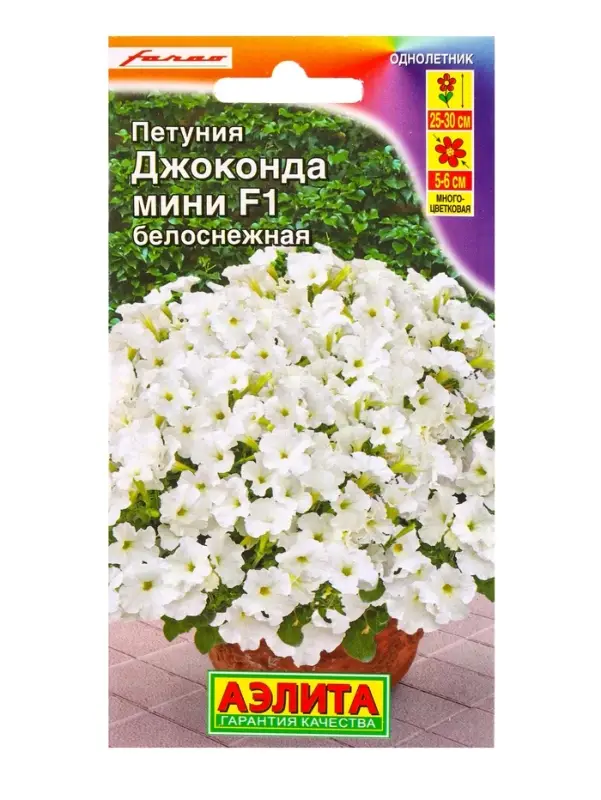 Семена цветов Петуния Джоконда мини F1 белоснежная (драже в пробирке) С. Farao, Ц/П,5 шт. Семена цветов Петуния Джоконда мини F1 белоснежная (драже в пробирке) С. Farao, Ц/П,5 шт.