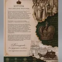 Пакет подарочный &laquo;Корона Российской империи&raquo;, 31&times;40&times;11.5 см