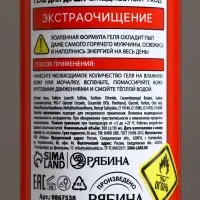 Гель для душа &laquo;Средство тушения горячего мужика&raquo;, 300 мл, аромат мужского парфюма, HARD LINE