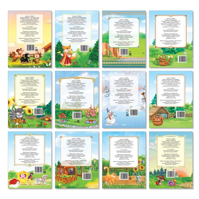 Набор лучших сказок для детей, 12 шт. Набор лучших сказок для детей, 12 шт.