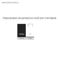 Скобы №10 оцинкованные CALLIGRATA, 1000 шт.