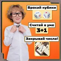 Настольная игра Лас Играс KIDS &laquo;Хлопни числа&raquo;, 1-4 игрока, 7+