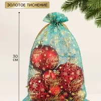 Мешочек подарочный &laquo;С Новым годом&raquo;, снежинки 20&times;30 см