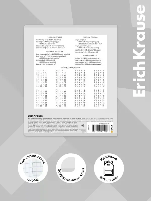 Тетрадь 18 листов в клетку ErichKrause Metrica, 60 г/м&sup2;, обложка мелованный картон, МИКС