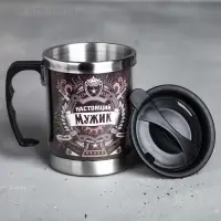 Термокружка «Настоящий мужик», 400 мл, сохраняет тепло 2 ч Термокружка «Настоящий мужик», 400 мл, сохраняет тепло 2 ч