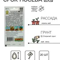 Семена Огурец "Кустовой", скороспелый, пчелоопыляемый, 20 шт