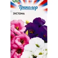 Семена цветов Эустома низкорослая &laquo;Триколор&raquo;, смесь, гранулы 9 шт.