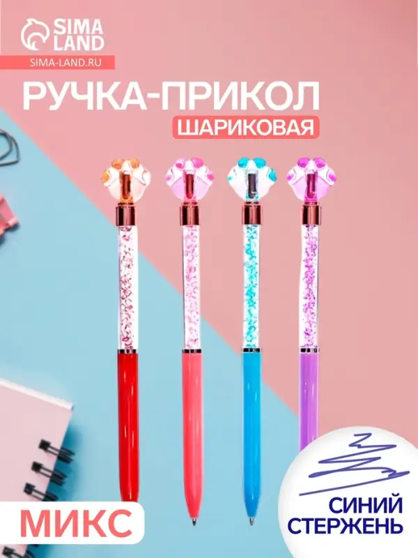 Ручка-прикол &laquo;Лапка&raquo;, поворотный аксессуар, синий стержень, шариковая, МИКС