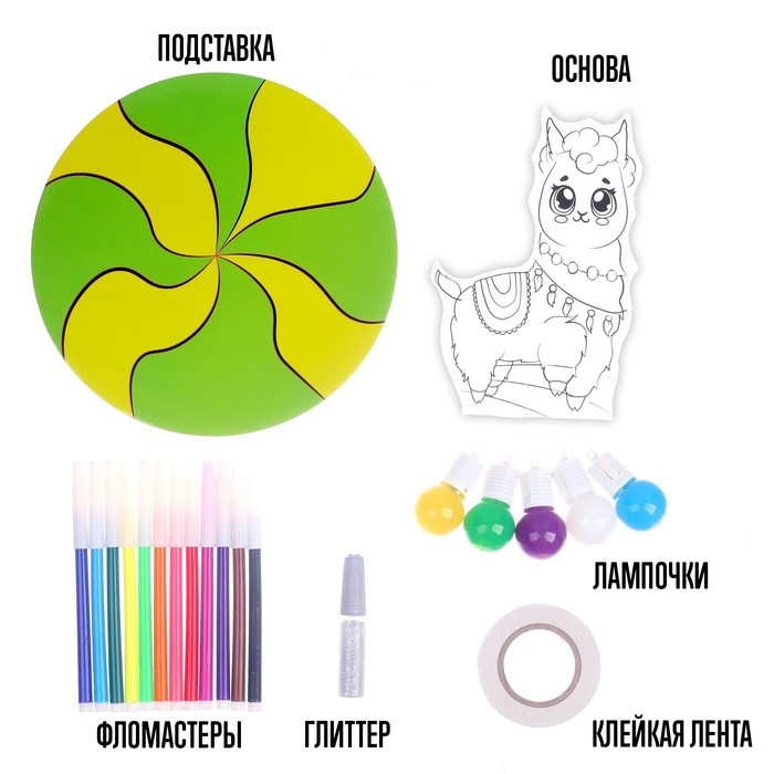 Набор для творчества «Создай ночник. Ламочка» Набор для творчества «Создай ночник. Ламочка»