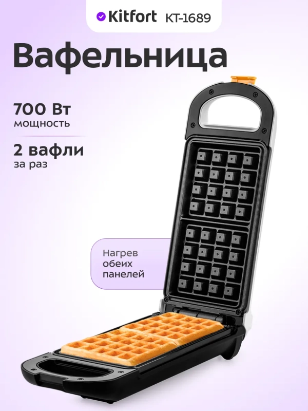 Вафельница электрическая для венских вафель КТ-1689 Вафельница электрическая для венских вафель КТ-1689