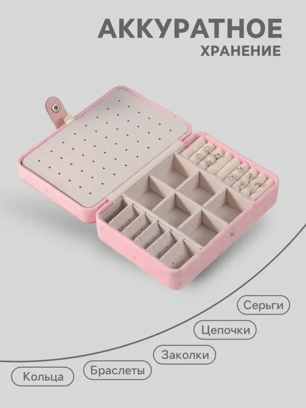 Шкатулка для украшений &laquo;Оранжевый подсолнух на розовом&raquo;, искусственная кожа, 11&times;16&times;5.5 см