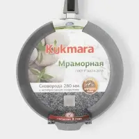 Сковорода KUKMARA &laquo;Мраморная&raquo;, d=28 см, съёмная ручка, антипригарное покрытие, литой алюминий, серая